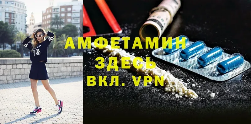 Amphetamine Розовый Агидель