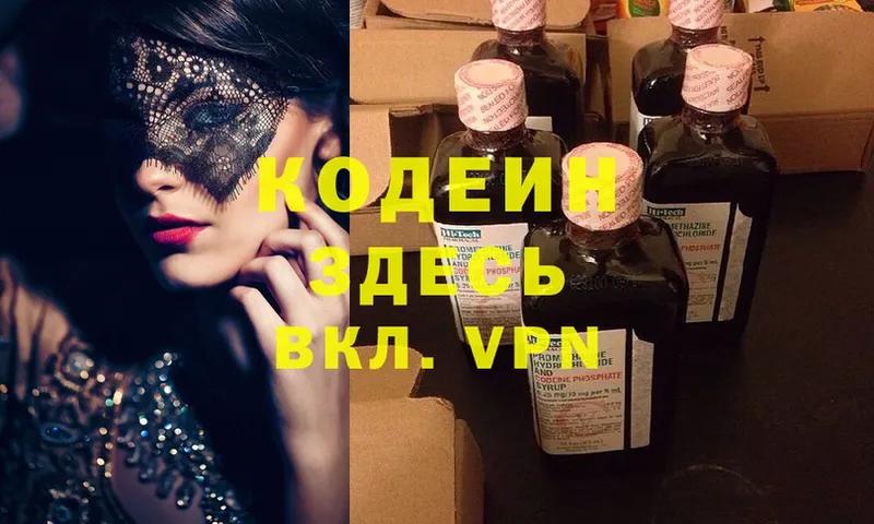 Кодеиновый сироп Lean Purple Drank  Агидель 