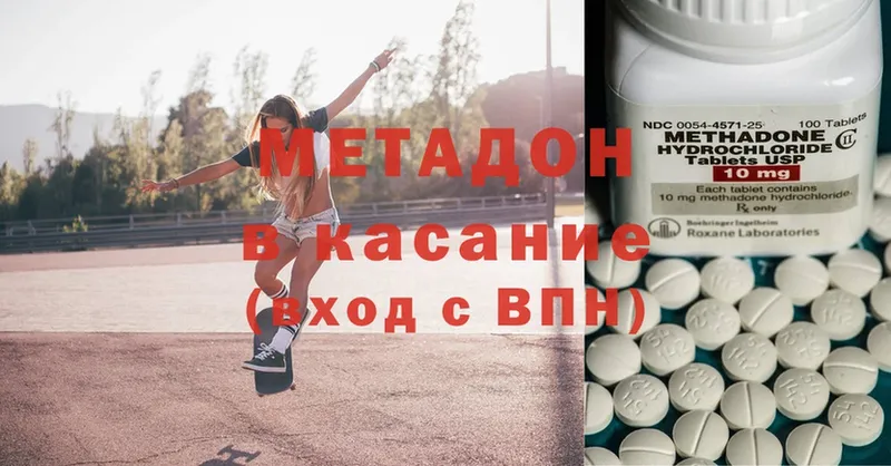 Метадон methadone  Агидель 